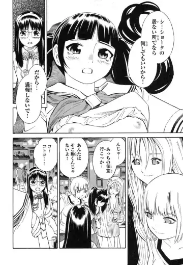 [Yoshitomi Akihito] Blue Drop ～Tenshi no Bokura～ Vol. 1 Fhentai - Page 82