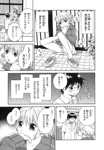 [Yoshitomi Akihito] Blue Drop ～Tenshi no Bokura～ Vol. 1 Fhentai - Page 9