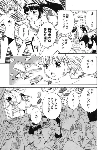 [Yoshitomi Akihito] Blue Drop ～Tenshi no Bokura～ Vol. 1 Fhentai - Page 97