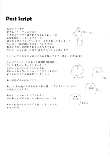 [Mimura Zaja] Goshujin-sama to Koneko no Midareta Vacation Fhentai - Page 25