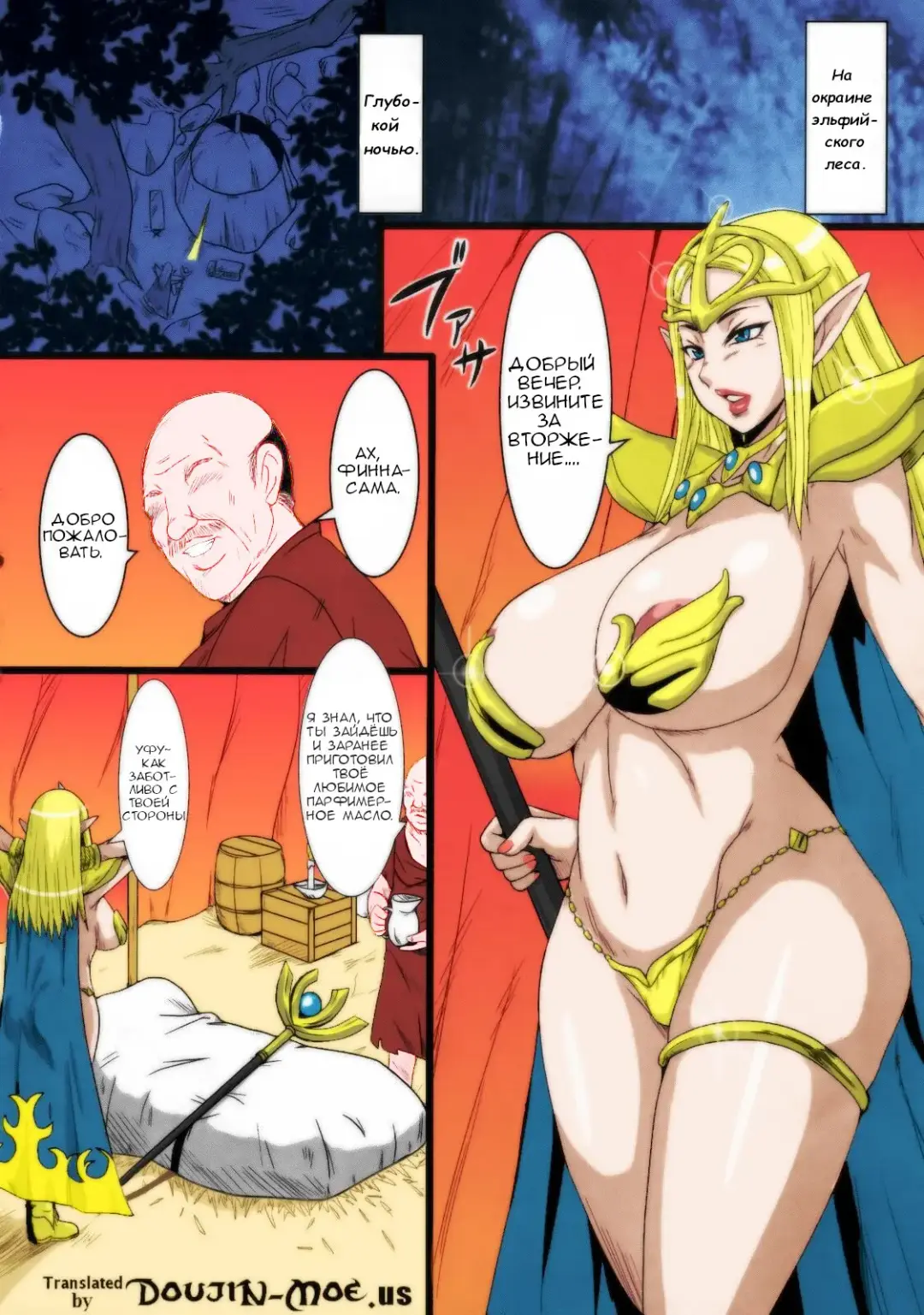 [Hakkyou Daioujou - Minpei Ichigo] Bitan Bitan Fhentai - Page 3