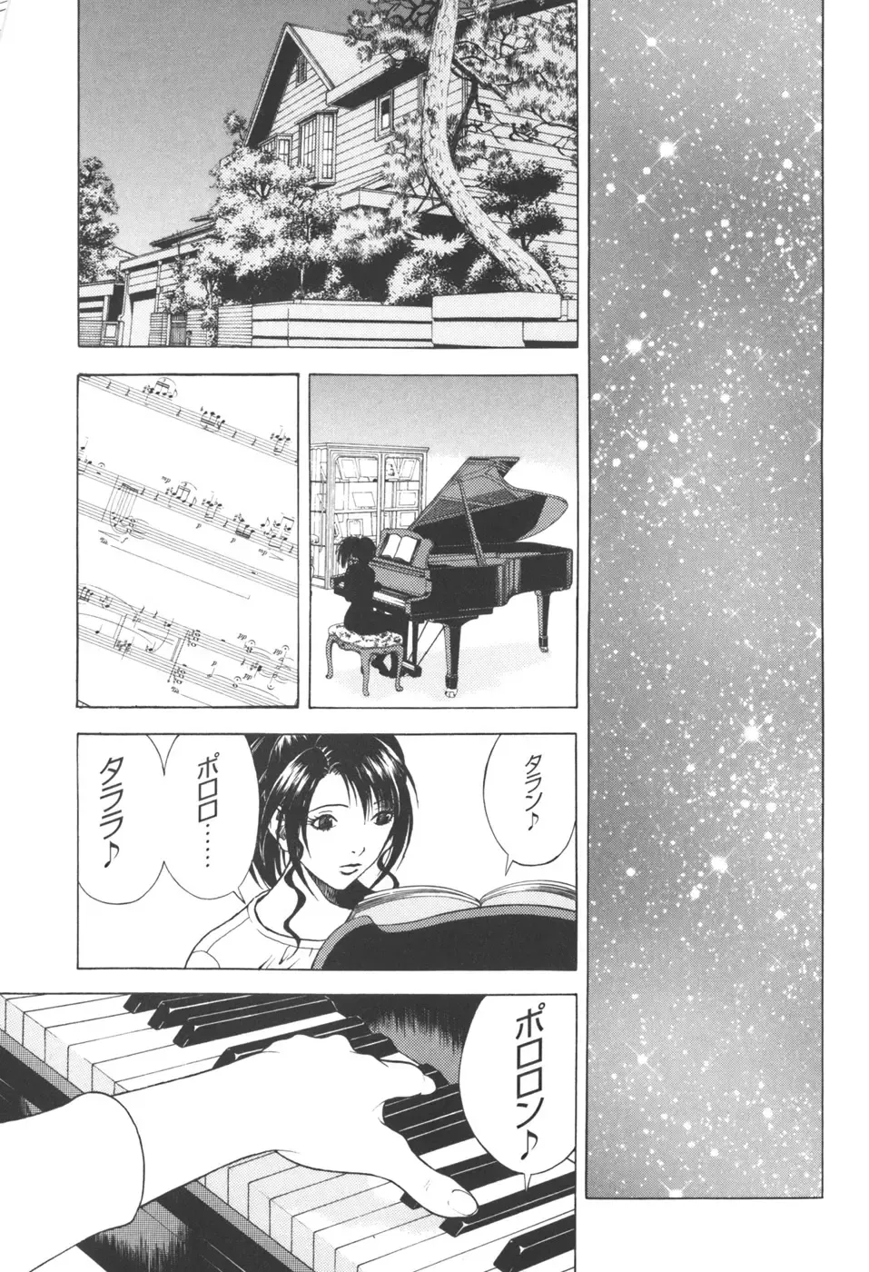 [U-jin] Angel - The Women Whom Delivery Host Kosuke Atami Healed Vol.03 Fhentai - Page 107