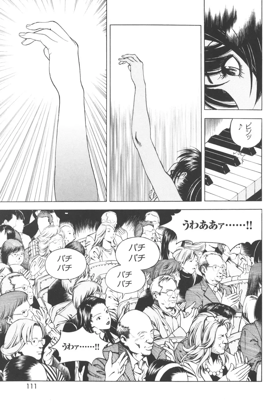 [U-jin] Angel - The Women Whom Delivery Host Kosuke Atami Healed Vol.03 Fhentai - Page 111