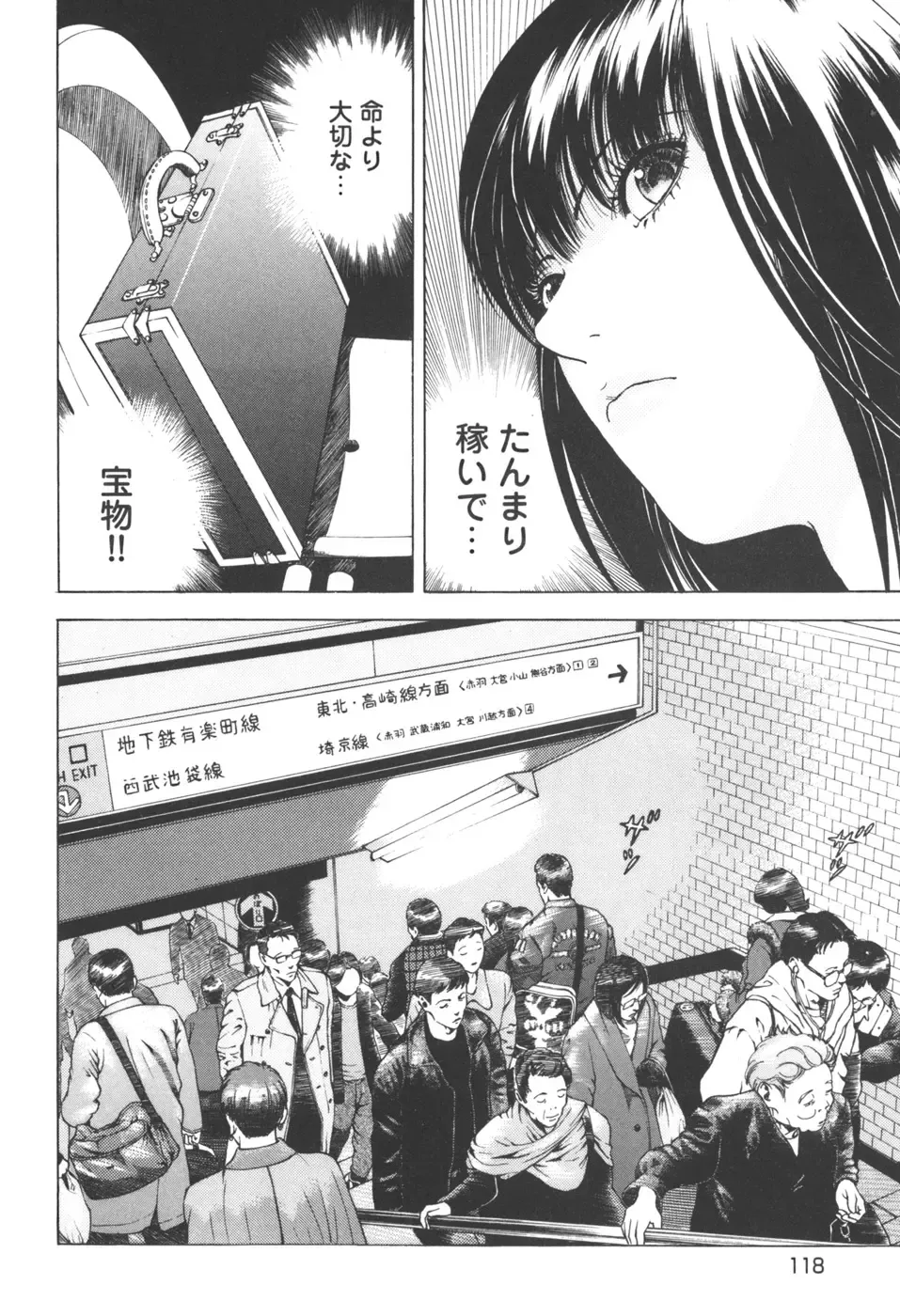 [U-jin] Angel - The Women Whom Delivery Host Kosuke Atami Healed Vol.03 Fhentai - Page 118