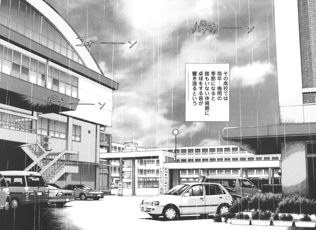 [U-jin] Angel - The Women Whom Delivery Host Kosuke Atami Healed Vol.03 Fhentai - Page 151