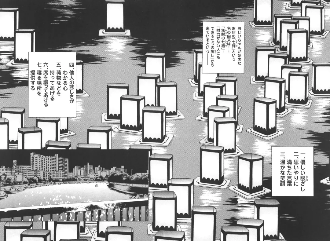 [U-jin] Angel - The Women Whom Delivery Host Kosuke Atami Healed Vol.03 Fhentai - Page 174