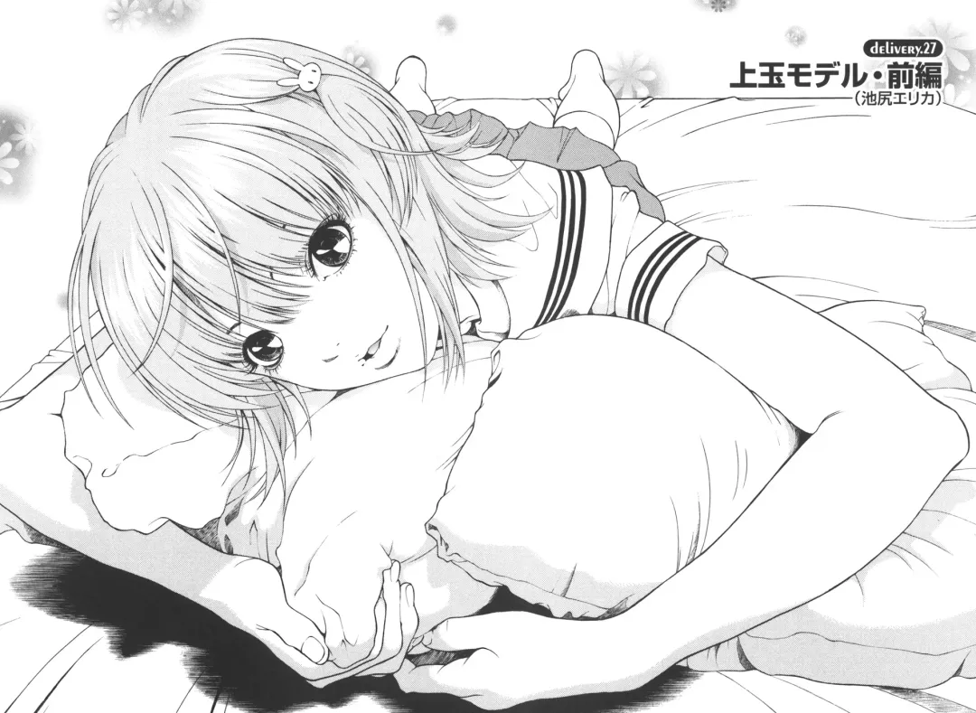 [U-jin] Angel - The Women Whom Delivery Host Kosuke Atami Healed Vol.03 Fhentai - Page 177