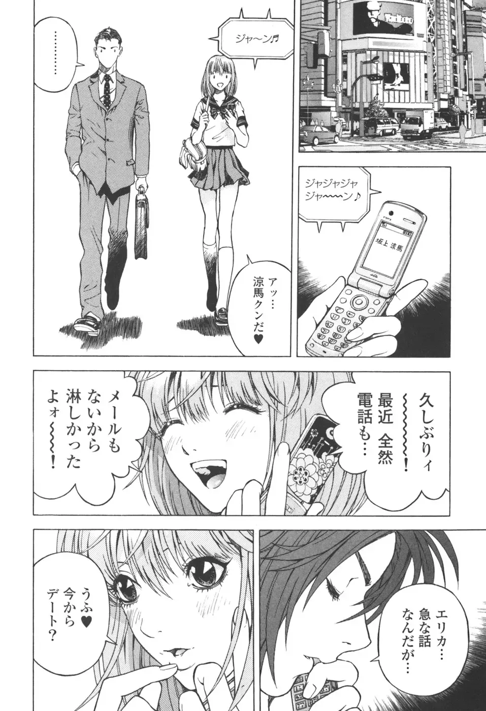 [U-jin] Angel - The Women Whom Delivery Host Kosuke Atami Healed Vol.03 Fhentai - Page 186