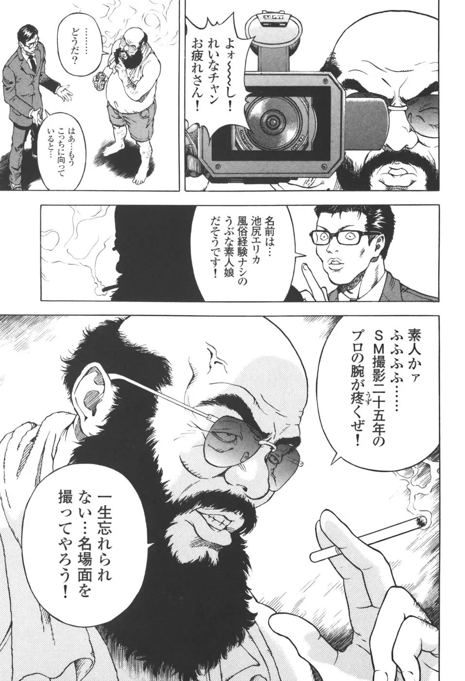 [U-jin] Angel - The Women Whom Delivery Host Kosuke Atami Healed Vol.03 Fhentai - Page 193