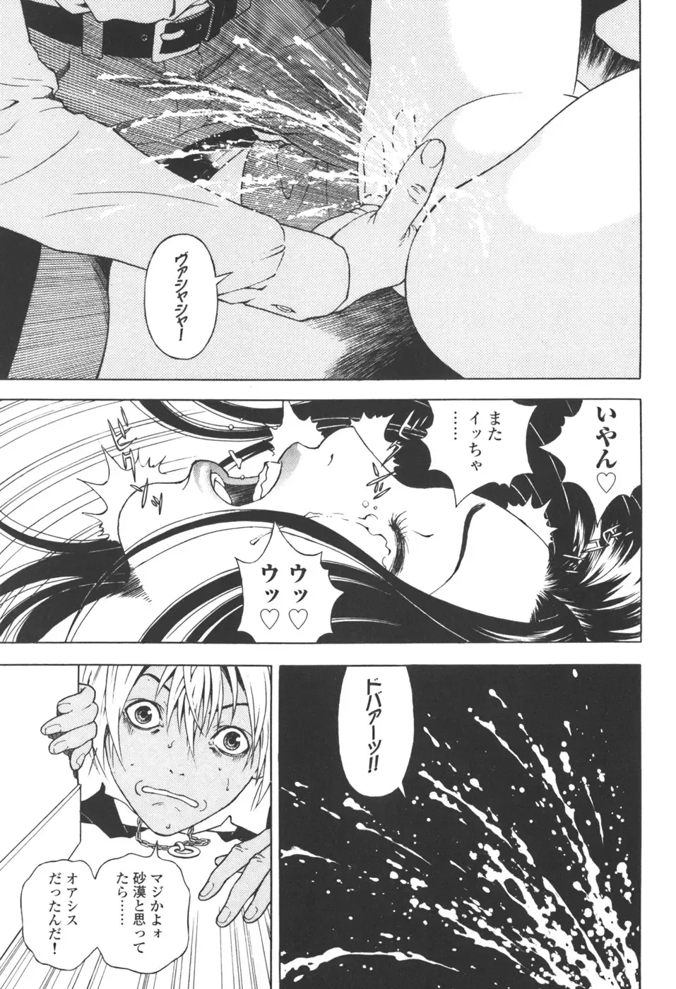 [U-jin] Angel - The Women Whom Delivery Host Kosuke Atami Healed Vol.03 Fhentai - Page 44