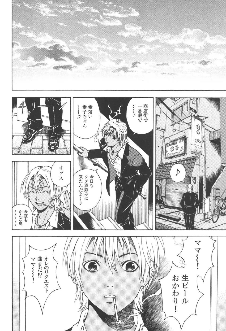 [U-jin] Angel - The Women Whom Delivery Host Kosuke Atami Healed Vol.03 Fhentai - Page 46