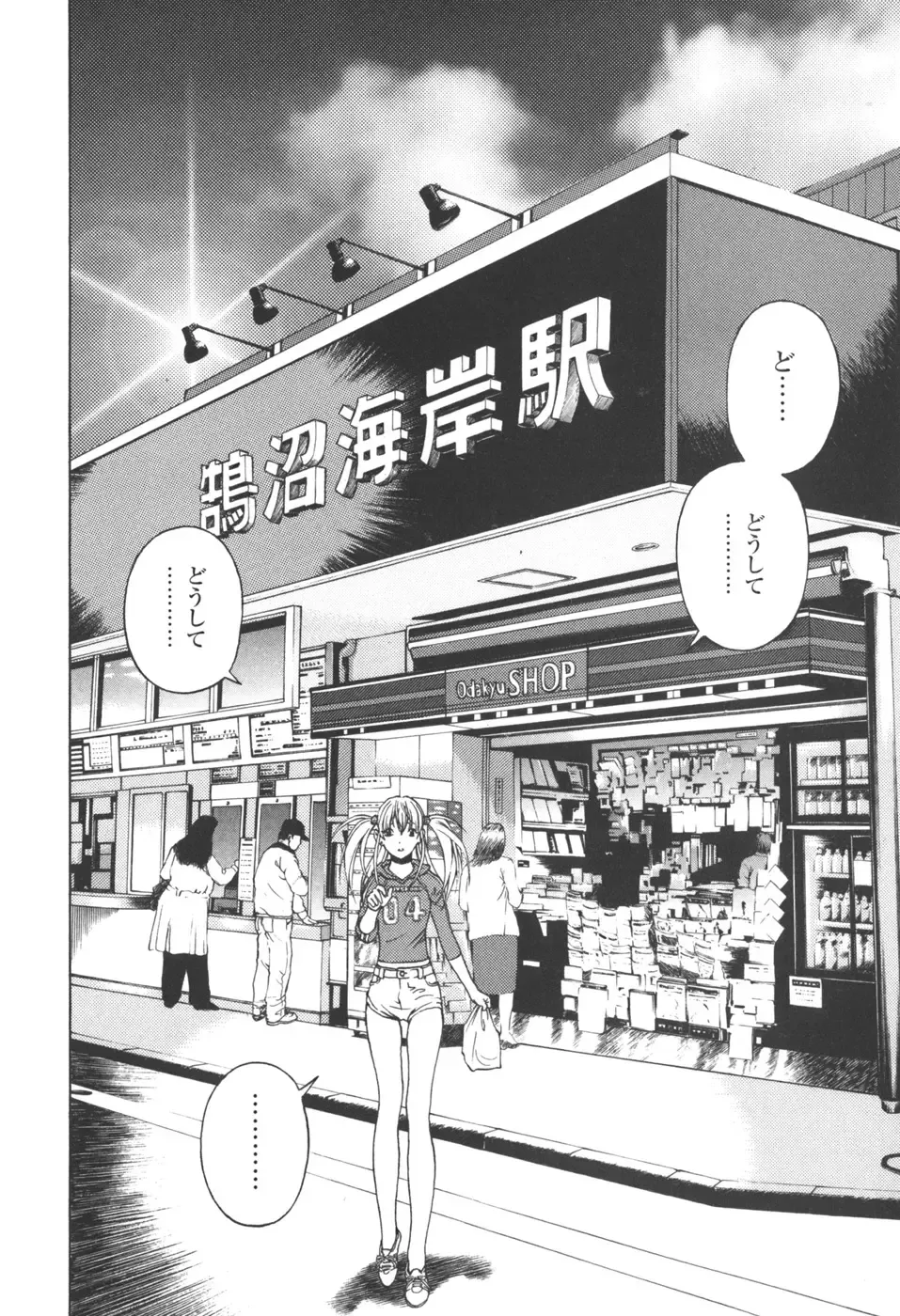 [U-jin] Angel - The Women Whom Delivery Host Kosuke Atami Healed Vol.03 Fhentai - Page 56