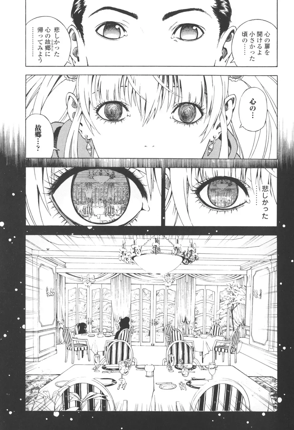 [U-jin] Angel - The Women Whom Delivery Host Kosuke Atami Healed Vol.03 Fhentai - Page 65