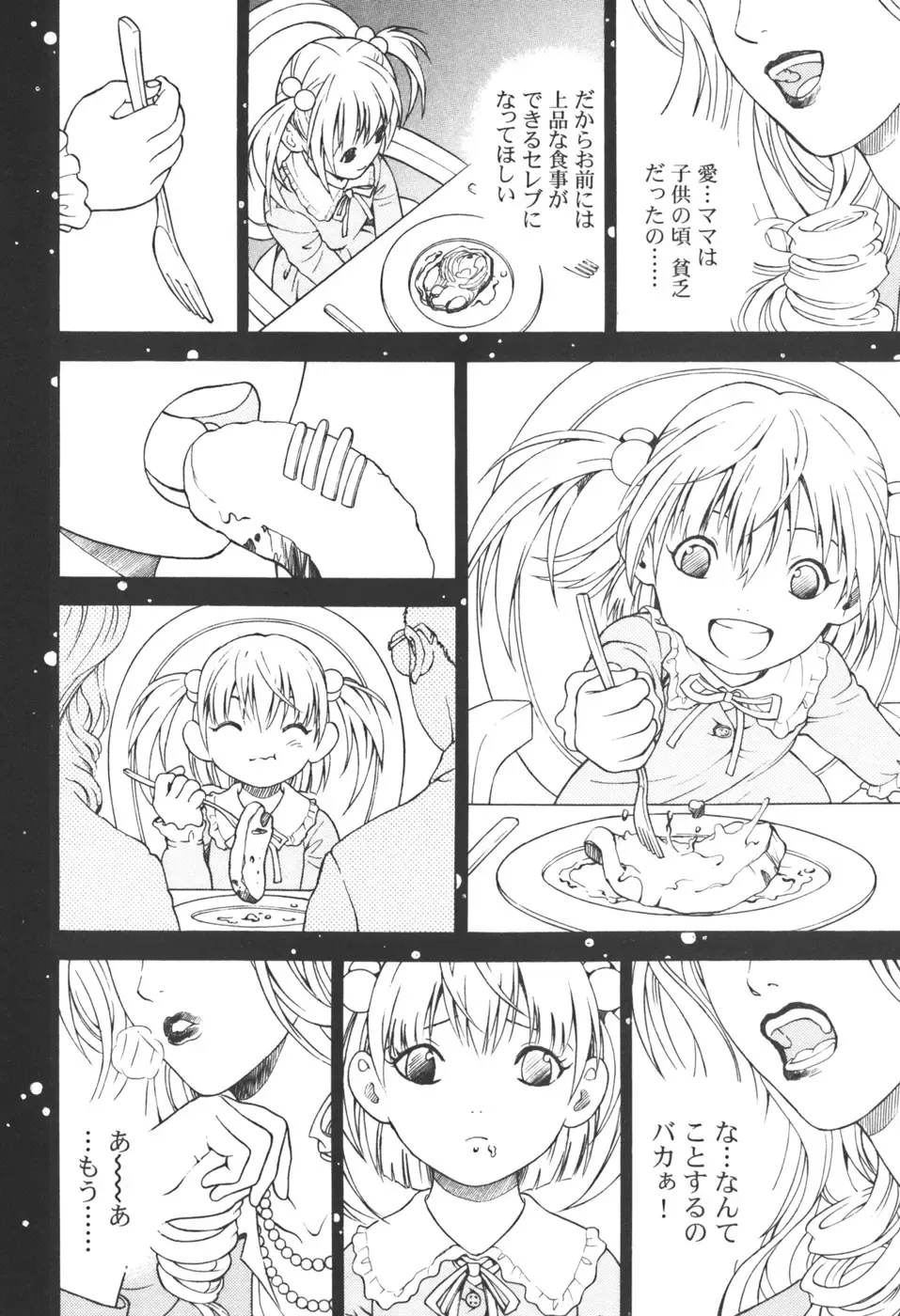 [U-jin] Angel - The Women Whom Delivery Host Kosuke Atami Healed Vol.03 Fhentai - Page 66