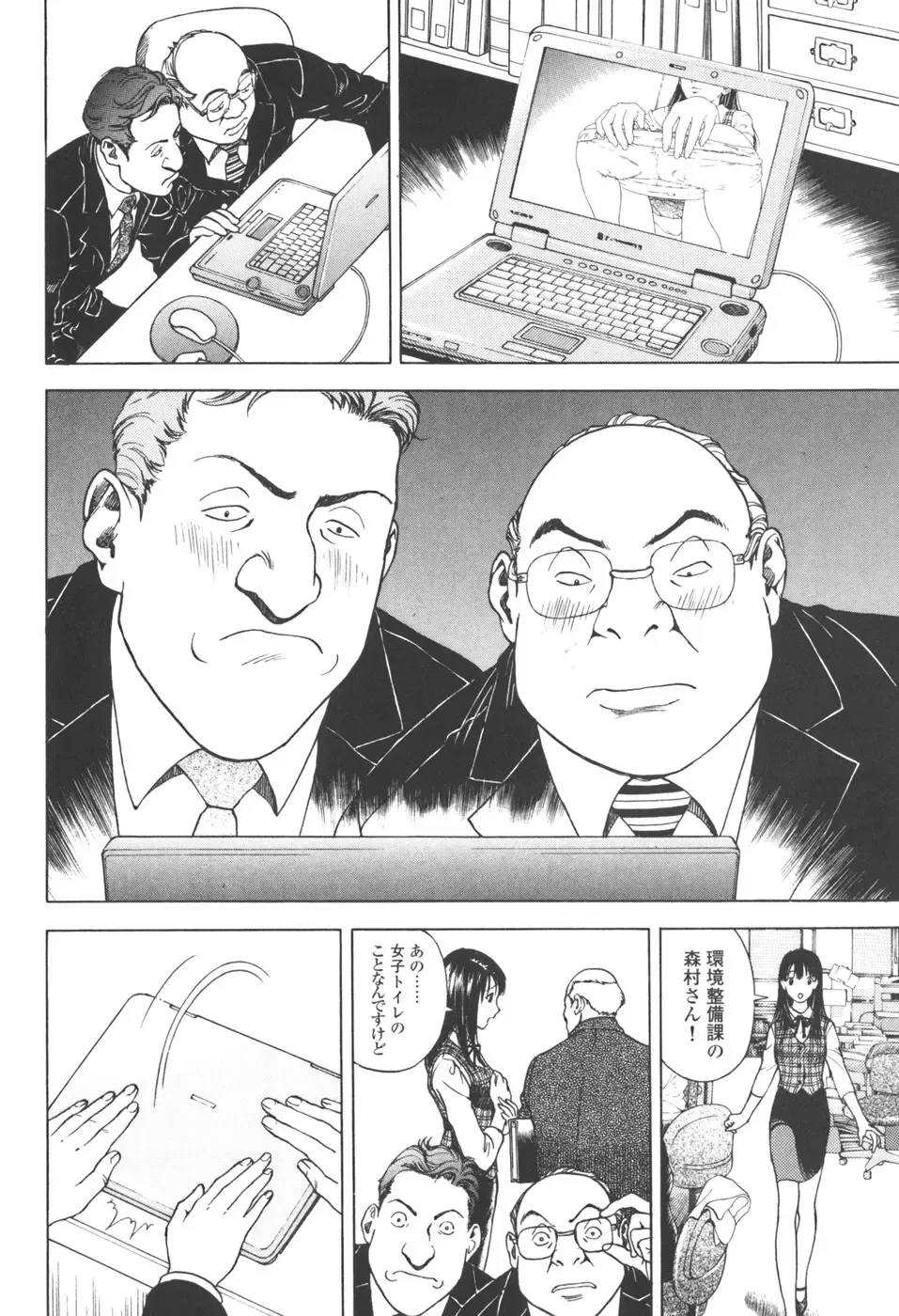 [U-jin] Angel - The Women Whom Delivery Host Kosuke Atami Healed Vol.03 Fhentai - Page 73