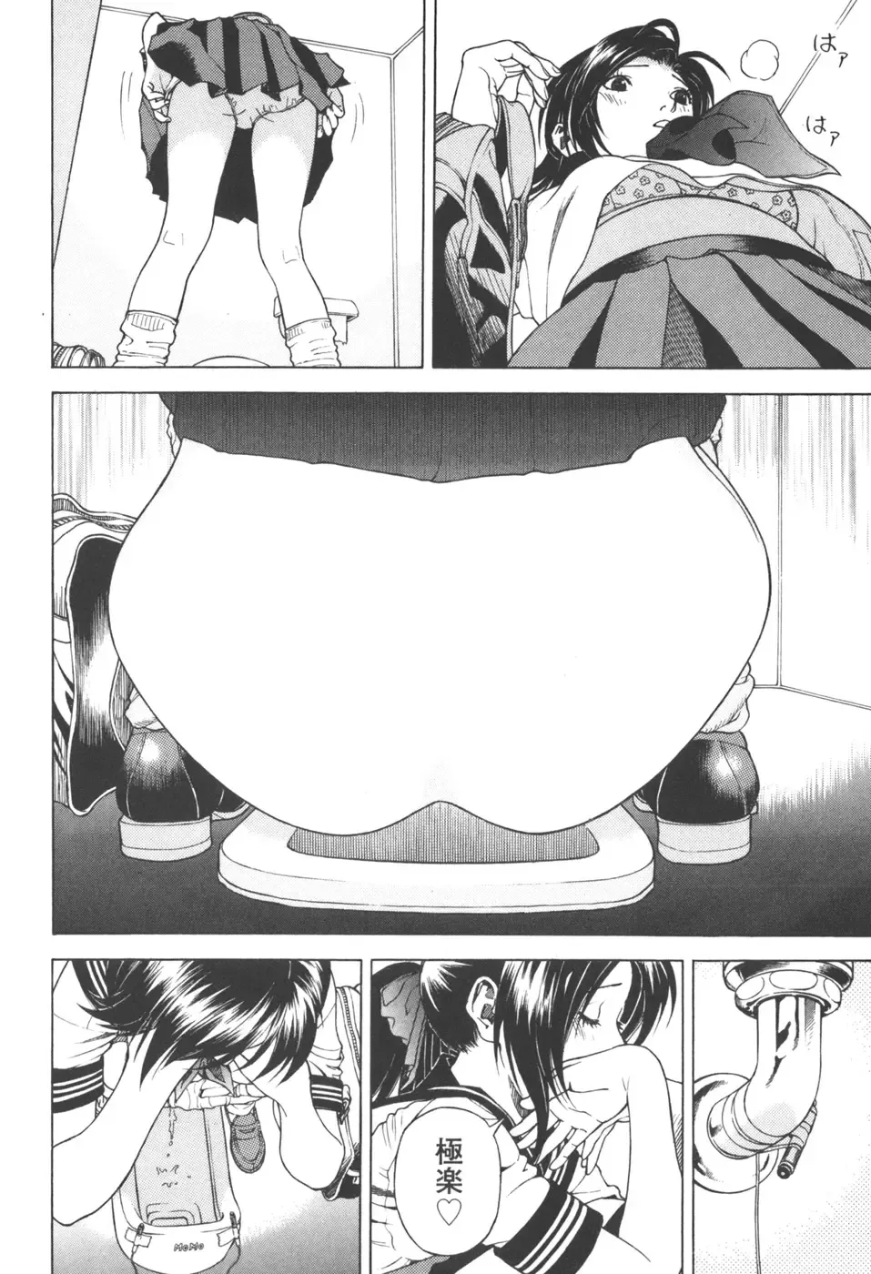 [U-jin] Angel - The Women Whom Delivery Host Kosuke Atami Healed Vol.03 Fhentai - Page 83