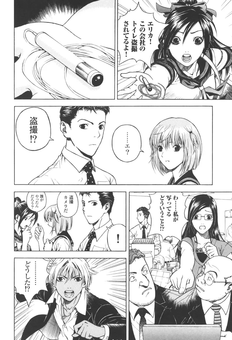 [U-jin] Angel - The Women Whom Delivery Host Kosuke Atami Healed Vol.03 Fhentai - Page 85