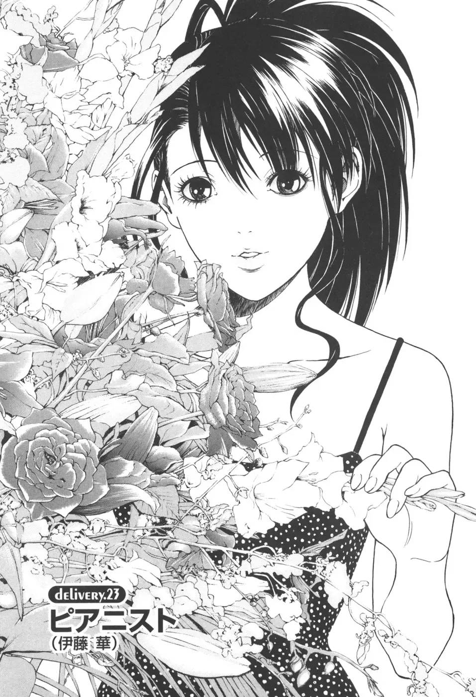 [U-jin] Angel - The Women Whom Delivery Host Kosuke Atami Healed Vol.03 Fhentai - Page 92