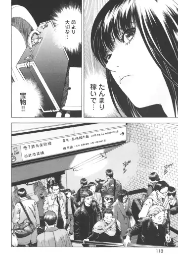 [U-jin] Angel - The Women Whom Delivery Host Kosuke Atami Healed Vol.03 Fhentai - Page 118