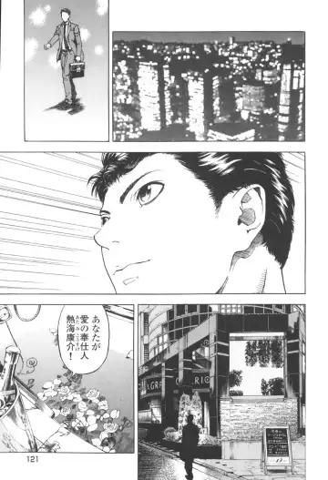 [U-jin] Angel - The Women Whom Delivery Host Kosuke Atami Healed Vol.03 Fhentai - Page 121