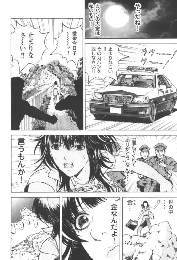 [U-jin] Angel - The Women Whom Delivery Host Kosuke Atami Healed Vol.03 Fhentai - Page 127