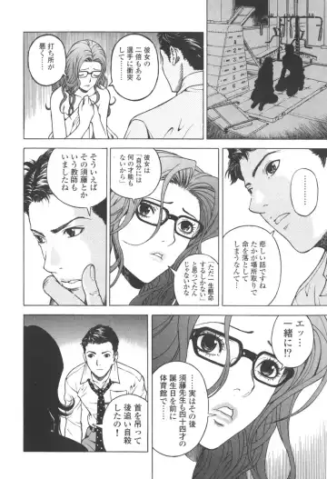 [U-jin] Angel - The Women Whom Delivery Host Kosuke Atami Healed Vol.03 Fhentai - Page 149