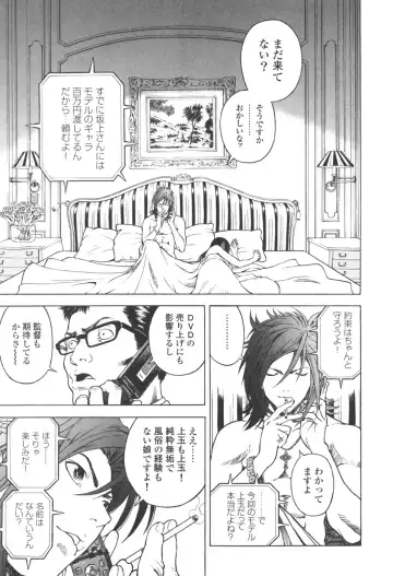 [U-jin] Angel - The Women Whom Delivery Host Kosuke Atami Healed Vol.03 Fhentai - Page 181