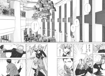 [U-jin] Angel - The Women Whom Delivery Host Kosuke Atami Healed Vol.03 Fhentai - Page 20