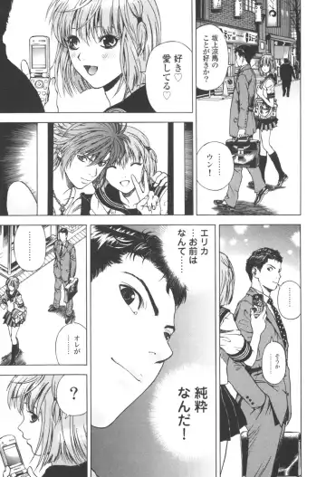 [U-jin] Angel - The Women Whom Delivery Host Kosuke Atami Healed Vol.03 Fhentai - Page 24