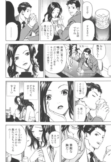 [U-jin] Angel - The Women Whom Delivery Host Kosuke Atami Healed Vol.03 Fhentai - Page 37