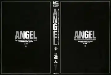 [U-jin] Angel - The Women Whom Delivery Host Kosuke Atami Healed Vol.03 Fhentai - Page 4