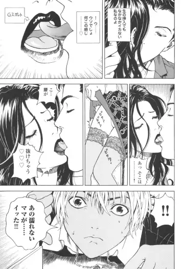 [U-jin] Angel - The Women Whom Delivery Host Kosuke Atami Healed Vol.03 Fhentai - Page 40