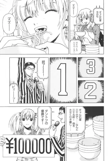 [U-jin] Angel - The Women Whom Delivery Host Kosuke Atami Healed Vol.03 Fhentai - Page 51