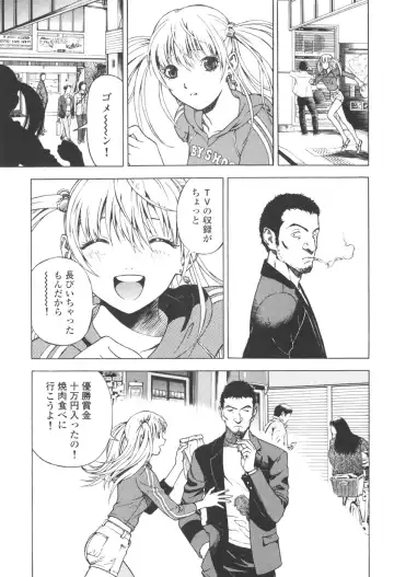 [U-jin] Angel - The Women Whom Delivery Host Kosuke Atami Healed Vol.03 Fhentai - Page 53