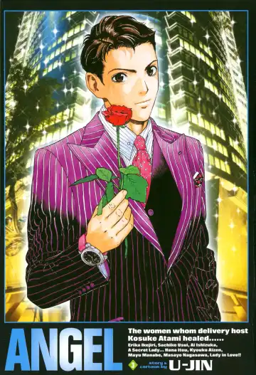 [U-jin] Angel - The Women Whom Delivery Host Kosuke Atami Healed Vol.03 Fhentai - Page 6