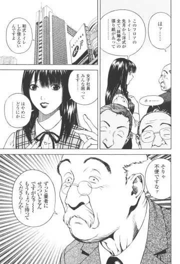 [U-jin] Angel - The Women Whom Delivery Host Kosuke Atami Healed Vol.03 Fhentai - Page 74