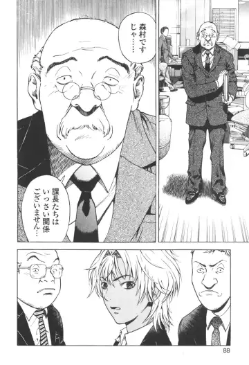 [U-jin] Angel - The Women Whom Delivery Host Kosuke Atami Healed Vol.03 Fhentai - Page 89