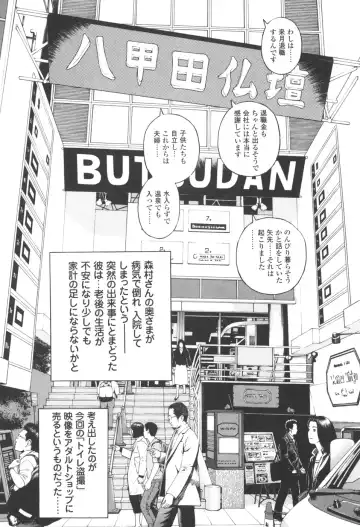 [U-jin] Angel - The Women Whom Delivery Host Kosuke Atami Healed Vol.03 Fhentai - Page 90