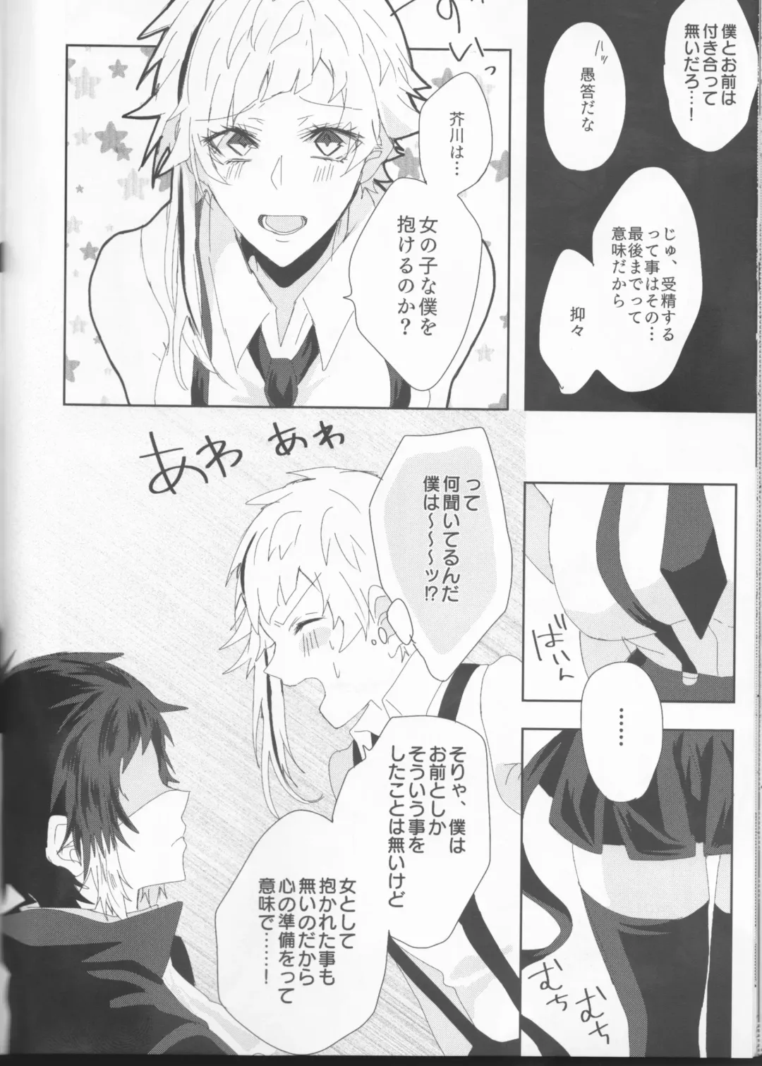 [Sagara Haruki] Ryuuko wa 301-goushitsu nite Aimamieru Fhentai - Page 16