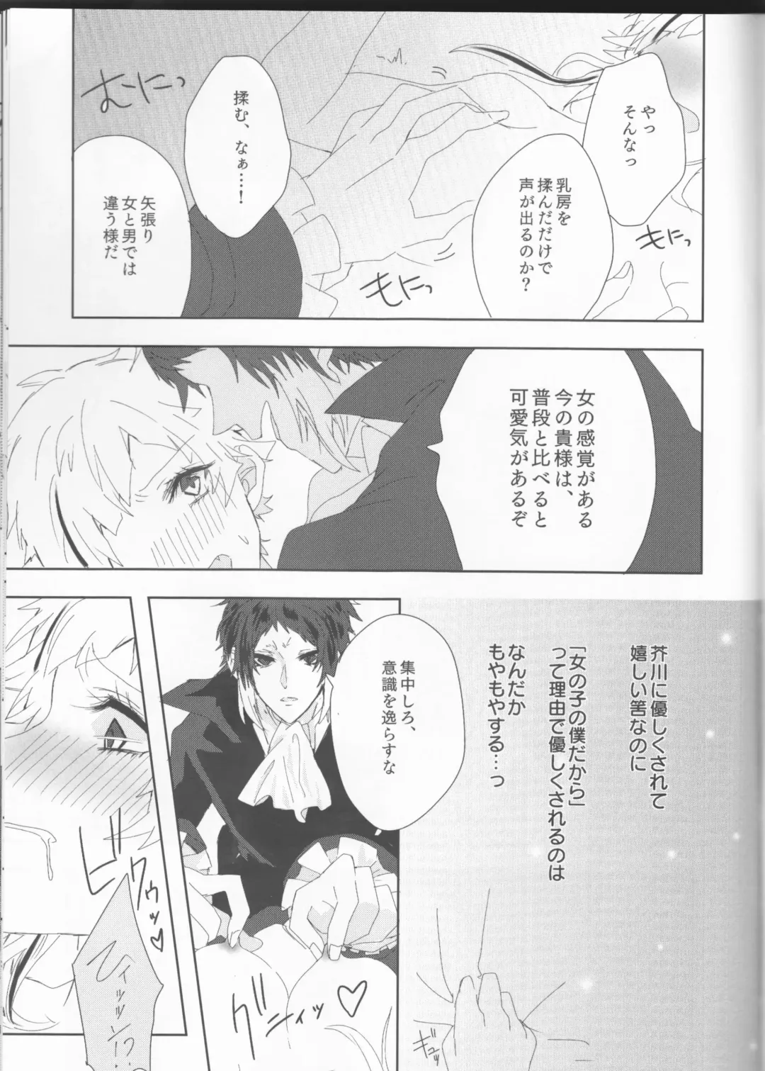 [Sagara Haruki] Ryuuko wa 301-goushitsu nite Aimamieru Fhentai - Page 21