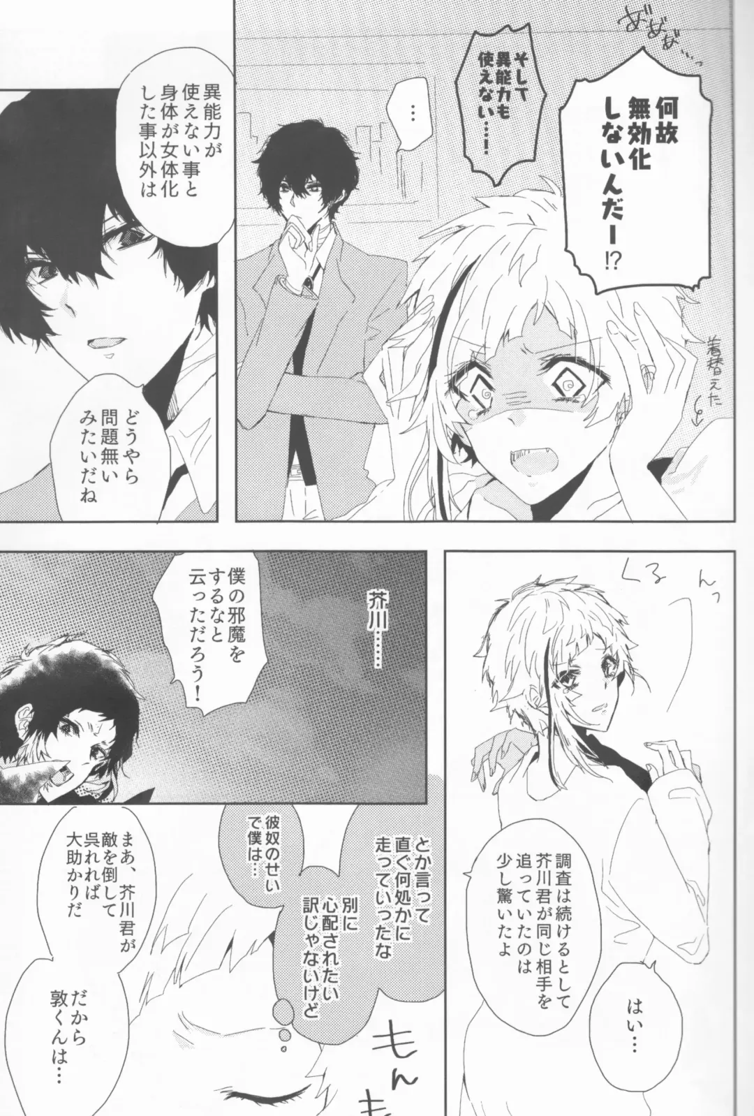 [Sagara Haruki] Ryuuko wa 301-goushitsu nite Aimamieru Fhentai - Page 5