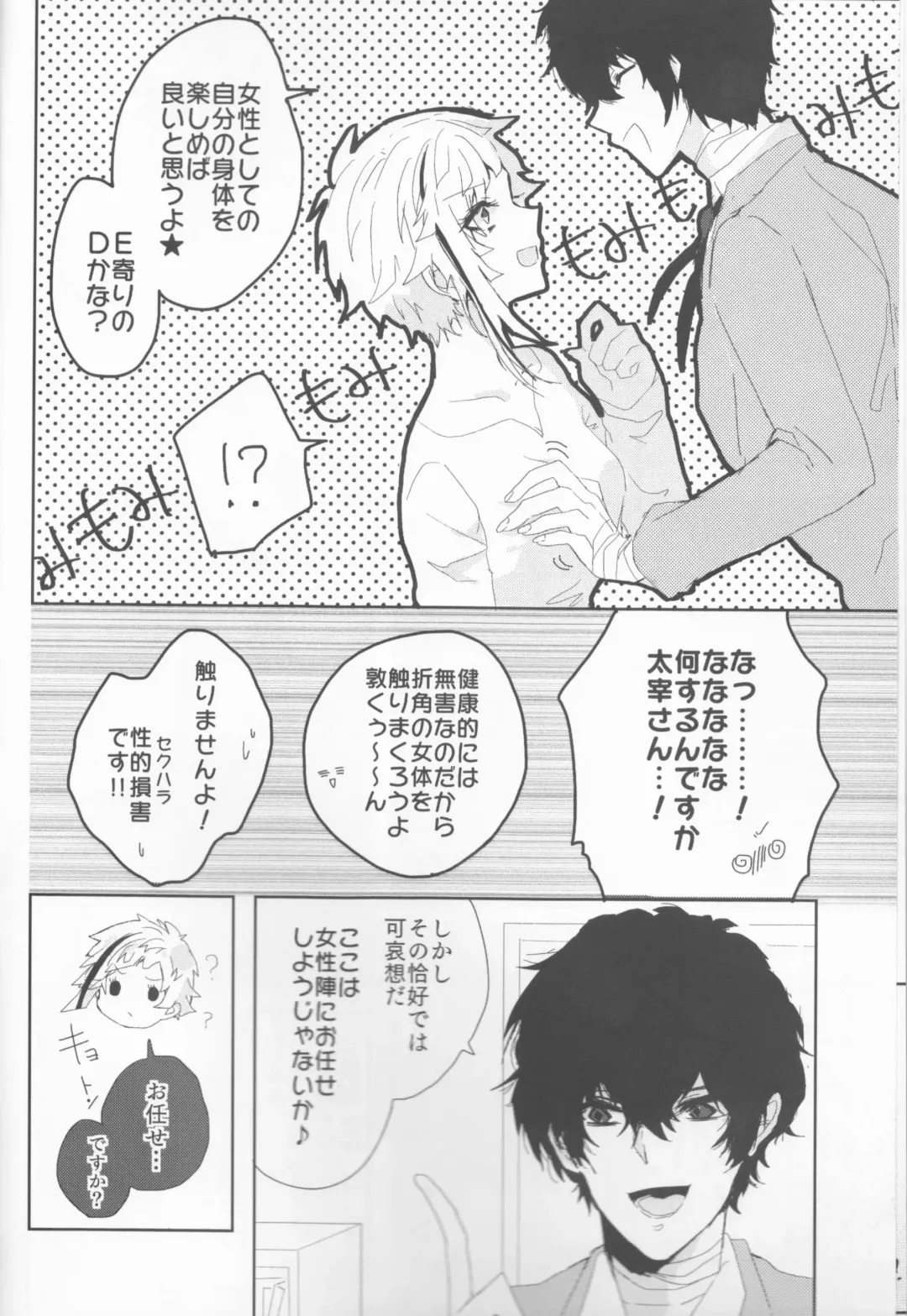 [Sagara Haruki] Ryuuko wa 301-goushitsu nite Aimamieru Fhentai - Page 6