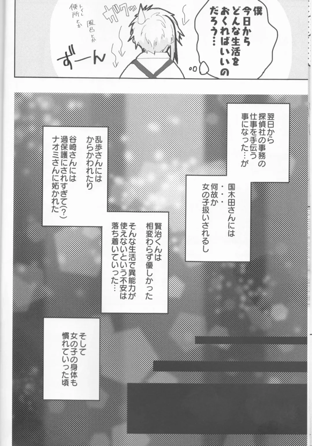 [Sagara Haruki] Ryuuko wa 301-goushitsu nite Aimamieru Fhentai - Page 8