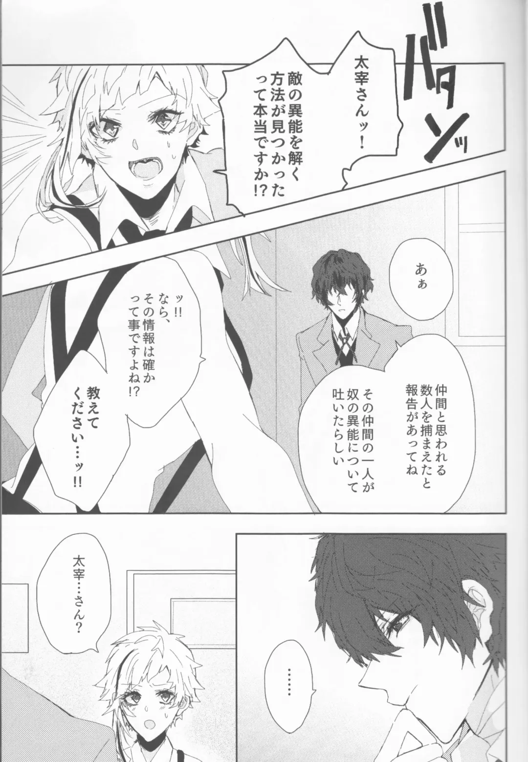 [Sagara Haruki] Ryuuko wa 301-goushitsu nite Aimamieru Fhentai - Page 9