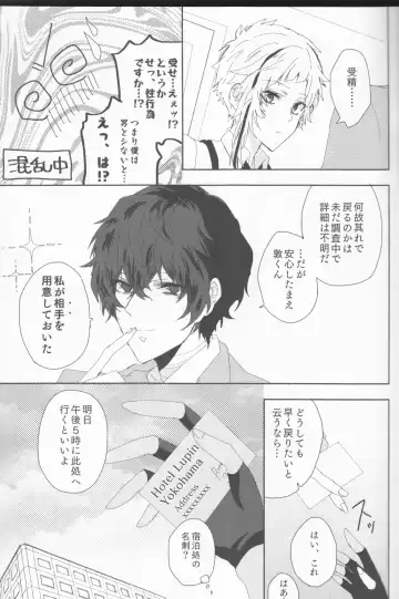 [Sagara Haruki] Ryuuko wa 301-goushitsu nite Aimamieru Fhentai - Page 11