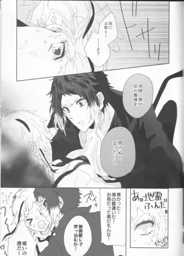 [Sagara Haruki] Ryuuko wa 301-goushitsu nite Aimamieru Fhentai - Page 17