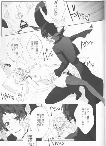 [Sagara Haruki] Ryuuko wa 301-goushitsu nite Aimamieru Fhentai - Page 27