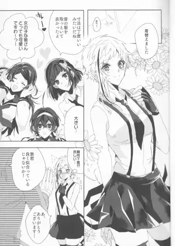 [Sagara Haruki] Ryuuko wa 301-goushitsu nite Aimamieru Fhentai - Page 7