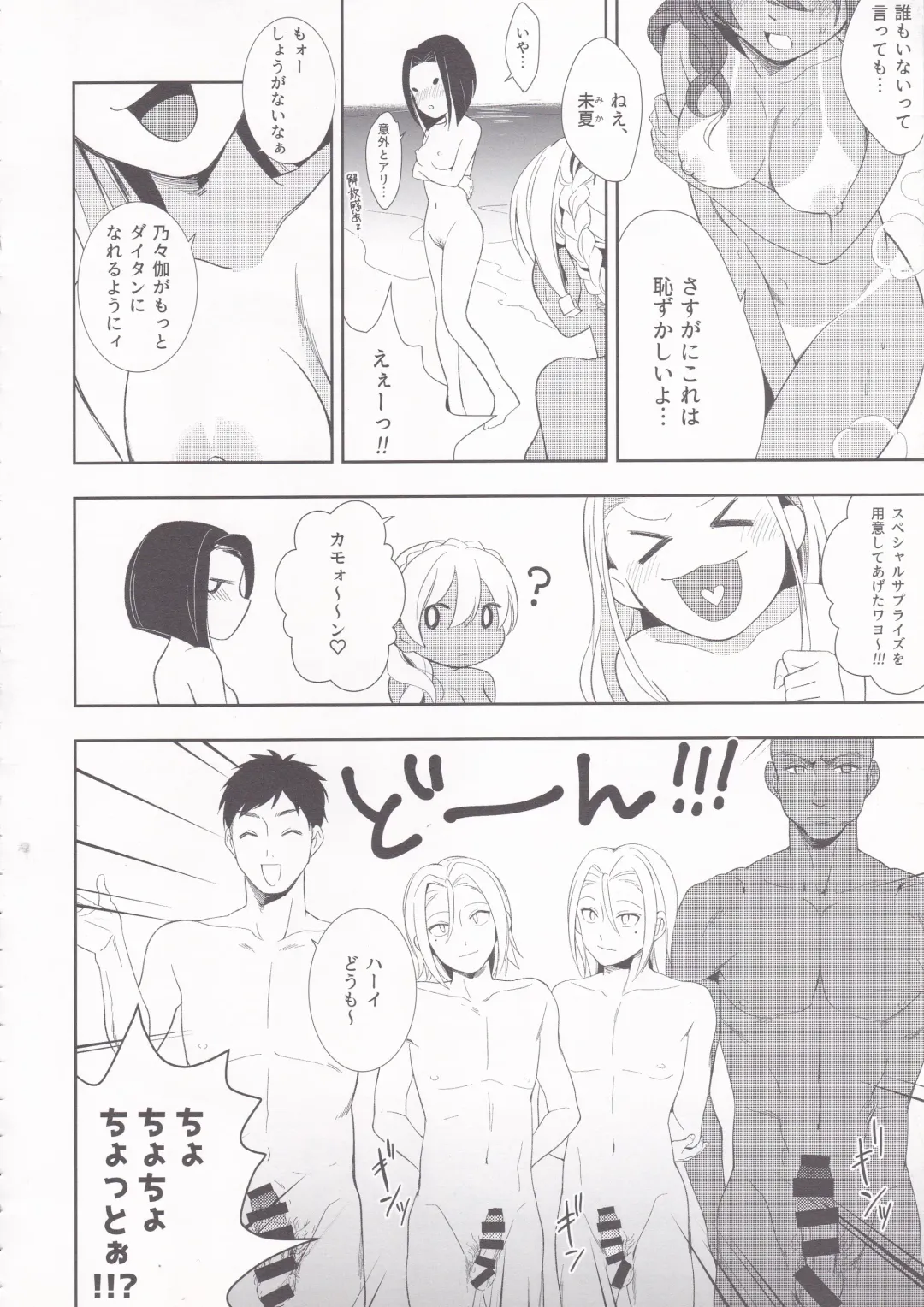 [Wantan Meo] Summer Drops Fhentai - Page 13