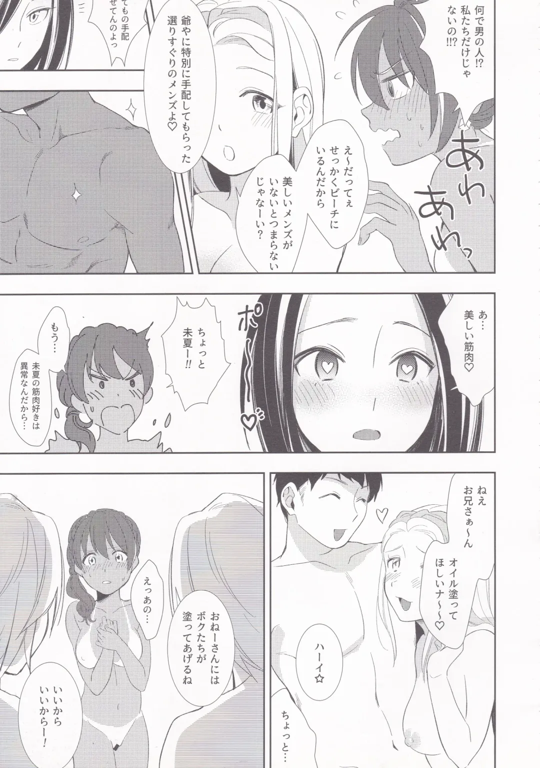 [Wantan Meo] Summer Drops Fhentai - Page 14